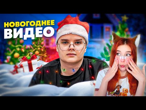 Видео: КАША  - МОИ ПОДПИСЧИКИ ДУРАКИ!!! новогоднее видео РЕАКЦИЯ НА kussia88