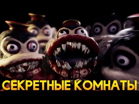 Видео: ВСЕ СЕКРЕТЫ КРОВОЖАДНЫХ ОБЕЗЬЯН! - Dark Deception