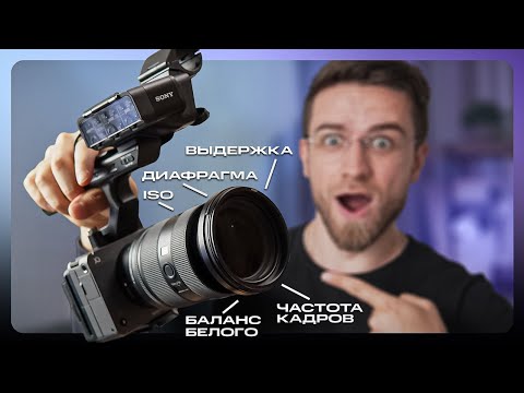 Видео: Лучшие Настройки Камеры Для Съёмки Видео на YouTube! – Как снимать видео на Ютуб?