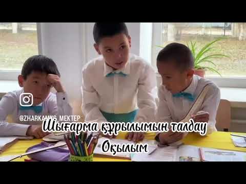 Видео: Әдебиеттік оқу. 4 класс. Ашық сабақ «Халқымыздың салт-дәстүрі»