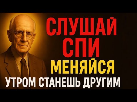 Видео: ВКЛЮЧИ ЭТО ПЕРЕД СНОМ И УТРОМ СТАНЕШЬ ДРУГИМ | 2 часа, которые твою жизнь изменит навсегда