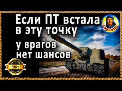 Видео: ЛЮТЫЕ КУСТЫ для ПТ без башни - 5.000 УРОНА легко. Студзянки ИСУ-152 Карта-WOT WORLD of TANKS