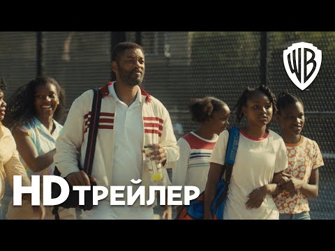 Видео: КОРОЛЬ РИЧАРД I Финальный трейлер I Смотрите в кинотеатрах