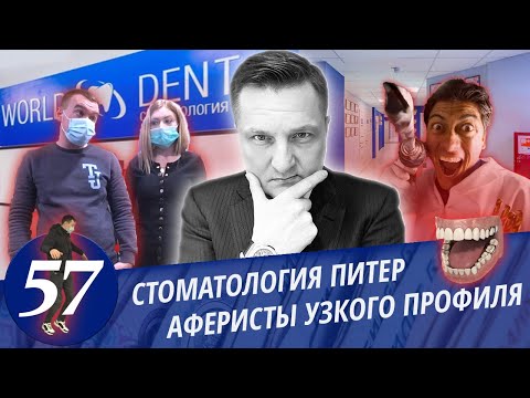Видео: Осторожно Врачи! Развод пациентов в мед.центрах и навешивание кредитов!