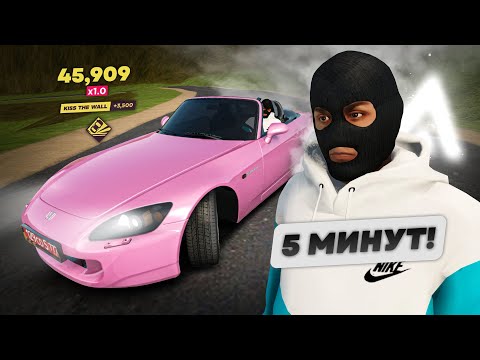 Видео: Как ПРОЙТИ Honda S2000 за 5 МИНУТ?! Kiss The Wall в Amazing RP Online GTA CRMP