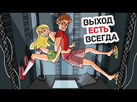 Видео: Мой Бывший Парень Оказался не Там, Где Надо