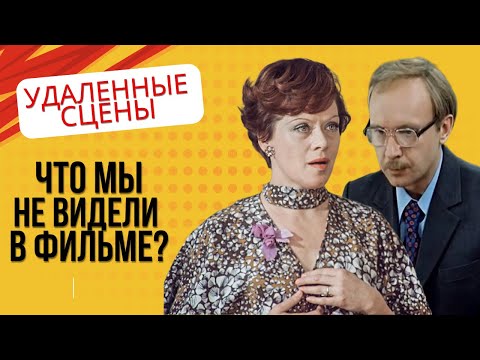 Видео: Как снимали "Служебный роман": факты, которые Вас удивят