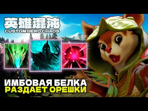 Видео: СОЛИДНАЯ КАТОЧКА — CUSTOM HERO CHAOS