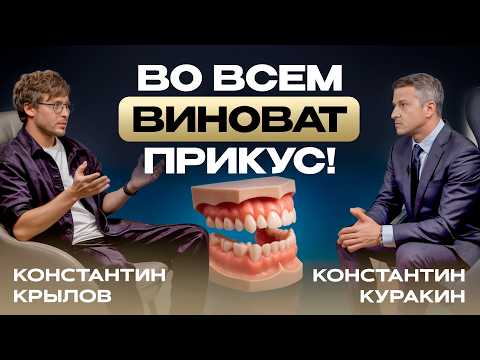 Видео: Головные боли, асимметрия и плохая осанка ИЗ-ЗА ЭТОГО! / Страшные последствия неправильного прикуса