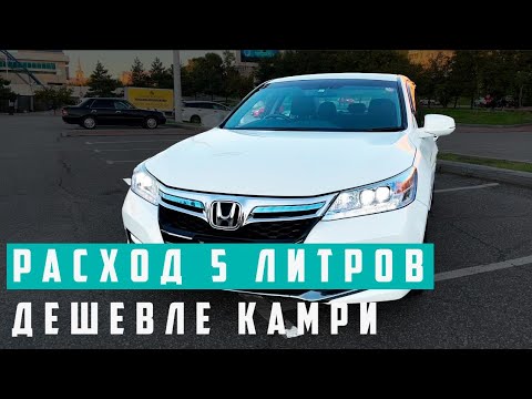 Видео: Обзор Honda Accord cr6 Hybrid привезли из Японии