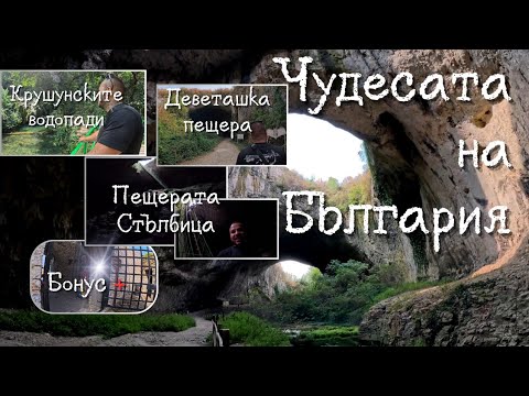 Видео: КЪДЕ В ЛОВЕЧ И ОБЛАСТТА(кратък филм)🇧🇬