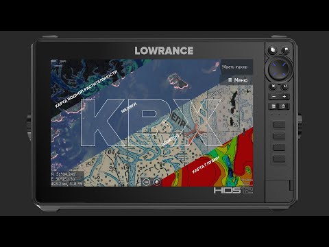 Видео: Рыболовные карты КВХ.  Дозатоп. Меляки. Карта водной растительности. Карта глубин.