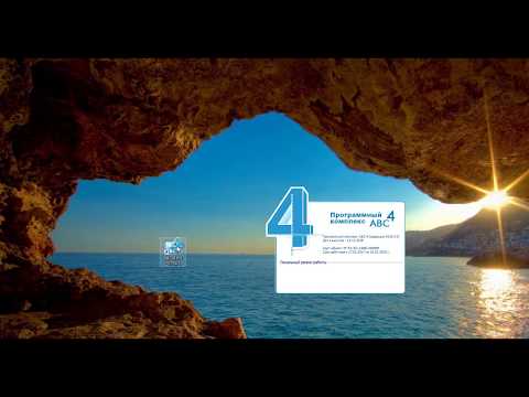 Видео: Видеопрезентация по сопряжению WEBROC2B и АВС 4