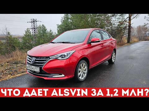 Видео: Alsvin по цене Гранты, СТОИТ ЛИ? Changan Alsvin 2025 обзор и тест-драйв