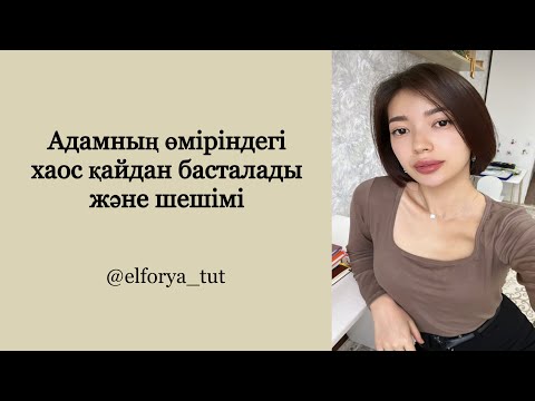 Видео: Матрицаның расшифровкасы(менің призмаммен)