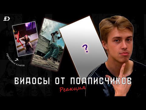 Видео: FRY THE DAY СМОТРЯТ | РЕАКЦИЯ НА ЧЕТВЕРТЬФИНАЛЫ SHORTS BATTLE