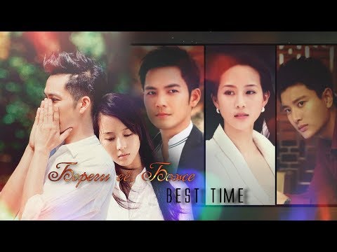 Видео: Лучшие мгновения || Best time || Береги её, Боже || ℱor SkorpioIren