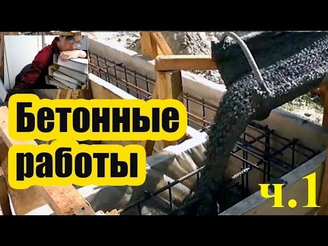 Видео: Гайд №8. Как заполнять журнал бетонных работ.