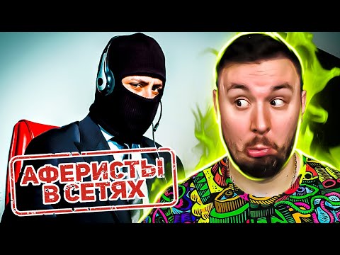 Видео: Аферисты в сетях ► Банкир Мошенник