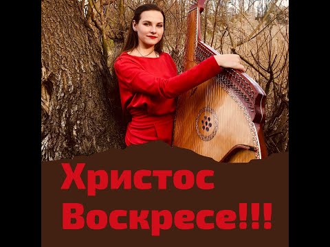 Видео: Люди, лікуйте - Пасхальний кант (свт. Николай Сербский)