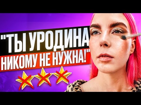 Видео: "У ТЕБЯ НЕТ И НЕ БУДЕТ МУЖИКА!!" / Обзор салона красоты в Москве