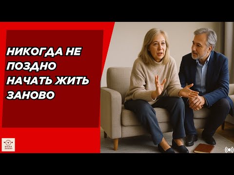 Видео: Я нашла себя, когда все думали, что уже поздно