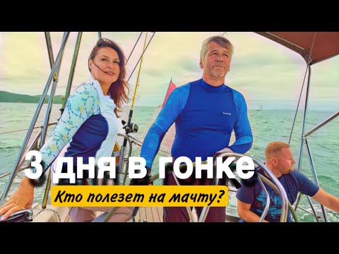 Видео: Парусная регата за Кубок Невельского 24г ВК https://vk.me/titovssailing и rutube.ru/channel/36732910