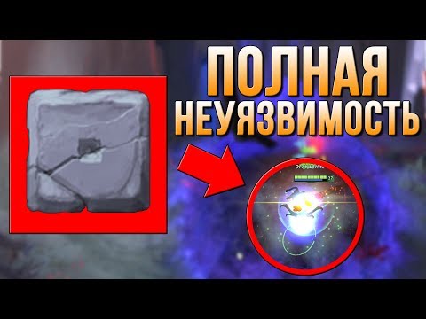 Видео: СКИЛЛ НА НЕУЯЗВИМОСТЬ! ОДИН СКИЛЛ ЗАРЕШАЛ! БЕЗ СМЕРТЕЙ!
