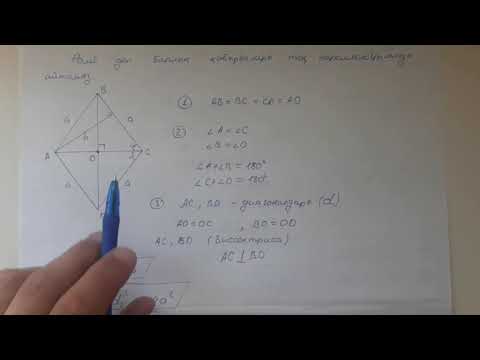 Видео: Төртбұрыштар 1 бөлім