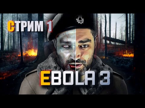 Видео: EBOLA 3 | Прохождение Хоррора на Русском | Стрим #1