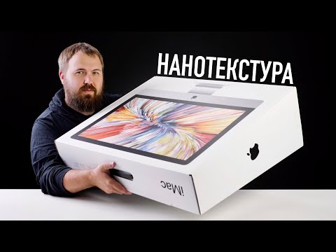 Видео: Распаковка iMac 27 2020 с нанотекстурой за 600.000 рублей. Две причины почему надо покупать...