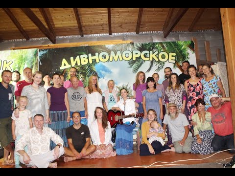 Видео: АумРитаЛюбовь. Пранопитание. "ВСЕ ДОРОГИ ВЕДУТ К СЕБЕ". /Геленджик. Возрождение./