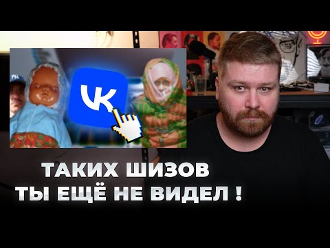 Видео: Самые ТРЕВОЖНЫЕ аккаунты ВКонтакте - JUST ILYA - РЕАКЦИЯ @zarathustraaa