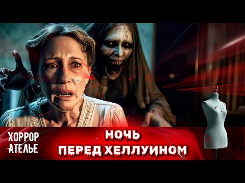Видео: НЯНЯ РЕШИЛА ПОЧИТАТЬ СКАЗКУ НА НОЧЬ... НО НЕ УСПЕЛА! ХОРРОР-ИСТОРИЯ! ЗАПРЕЩЕННЫЙ ПРИЕМ!
