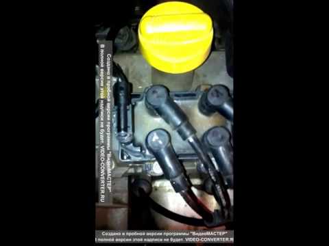 Видео: Моргает чек,троит,трясется Рено Логан. Замена модуля(катушки)зажигания.