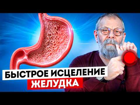 Видео: Изжога, икота, отрыжка, корки в носу, налёт на зубах. ДВА УПРАЖНЕНИЯ и ваш ЖЕЛУДОК будет здоровым!