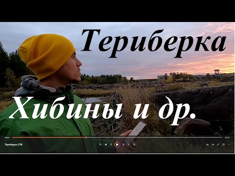 Видео: Прохват Териберка - СПБ. Обзор/Chillmotors
