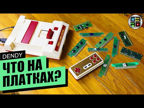 Видео: Что на платках ДЕНДИ июнь 2022 - dendy / famicom / nes