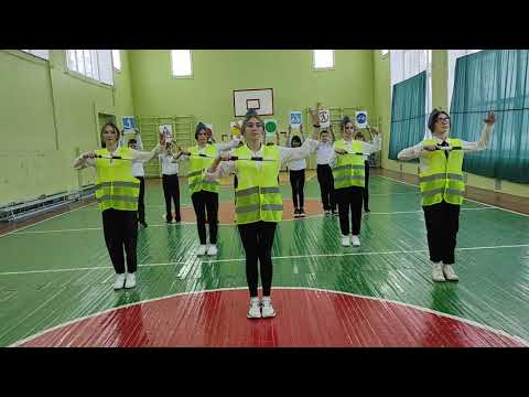 Видео: флешмоб ПДД