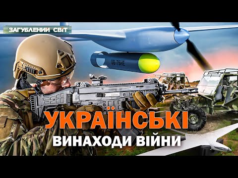 Видео: Смарт армія – Загублений світ. Повний випуск