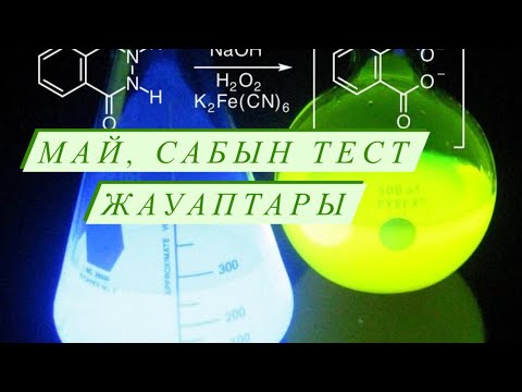Видео: Май, сабын тест жауаптары