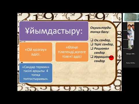 Видео: "Рационал теңсіздіктерді шешу"