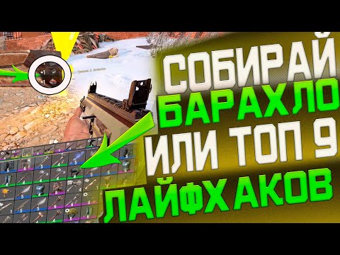 Видео: 7 Days to Die: ТОП 9 СВЕЖИХ Советов КАК ДЛЯ ОПЫТНЫХ так и для новичков