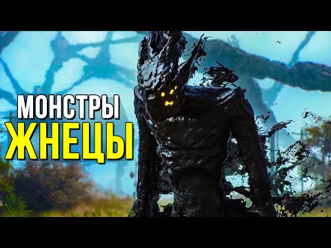 Видео: Жнецы - монстры из фильма Кома 2020