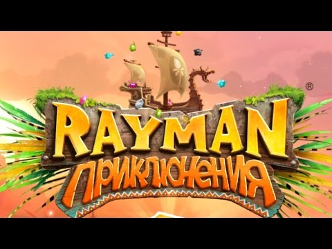 Видео: Рэймэн Приключения {!!!} Rayman Adventure #1 — Спасем ДЕРЕВО