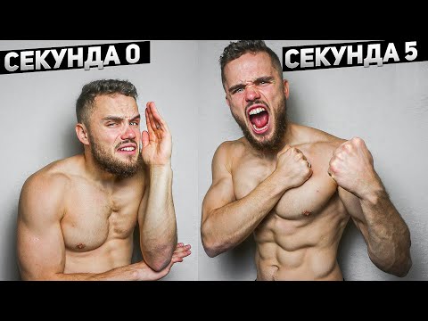 Видео: Правило 5ти Секунд, Которое Изменит Твою Жизнь!