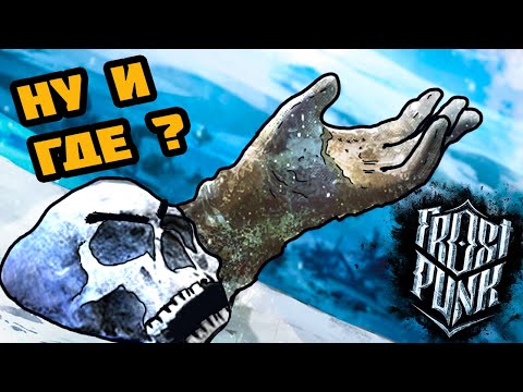 Видео: ▼В ОЖИДАНИИ СТАБИЛЬНОСТИ (Frostpunk: On The Edge) #3