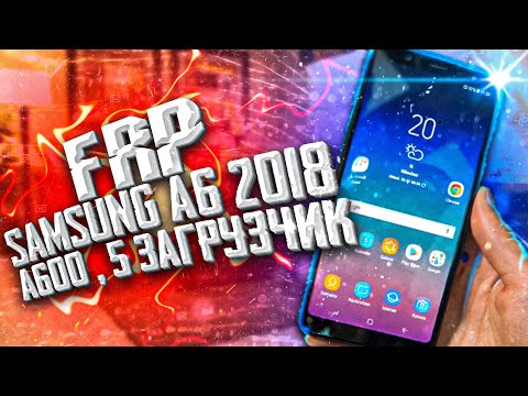 Видео: FRP! Samsung A6 2018 A600 Сброс аккаунта гугл. 5 загрузчик.