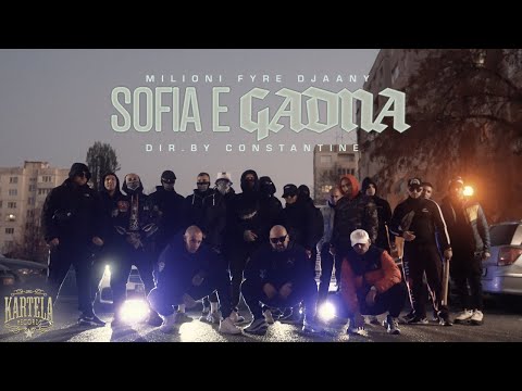 Видео: MILIONI x FYRE x DJAANY - СОФИЯ Е ГАДНА [Official Music Video] (Prod. by DENIS DILA)