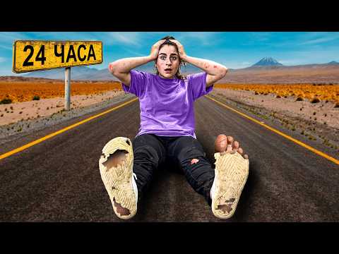 Видео: Ходих ЦЯЛ ДЕН без да спра. Колко далеч стигнах?